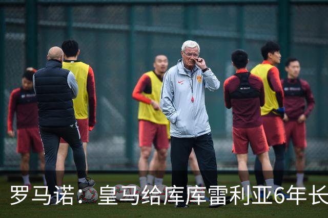罗马诺：皇马给库库雷利亚6年长约，对近期的新援表现出绝对信任